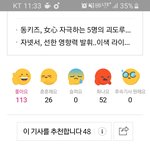 [NCT] 난 요즘 이것도 <b>행복</b>해