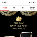 애드라 키티폰케이스 이거 예쁘지않아???!?