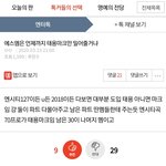 [NCT] <b>준희</b>들아ㅠㅠㅠㅠ이런 글 제발 먹금 좀
