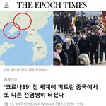 [속보] 중국 또 다른 <b>전염병</b> 터졌다