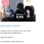 마스크 <b>업체</b> 온라인에서 쉽게 구할 수 있는 <b>업체</b> 총정리 사이트(아들...