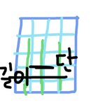 [댓글부탁해] 얘들아 나 <b>교복치마</b> 줄였는데