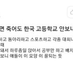 [드루와] 근데 <b>재외국민</b> 전형 ㅈㄴ어이없지않냐