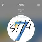 [방탄소년단] 음중 <b>문자</b>투표 했니 ㄱ ㄱ