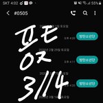 [<b>방탄소년단</b>] 음!?중 4시 40분 <b>정도</b>까지 투표 가능