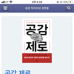 공감능력 테스트 해봐