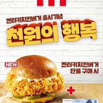 [버거] [<b>kfc</b>] 켄터키치킨버거 머거봄.