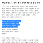 <b>남여</b> 8대2의 법칙