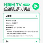 [NCT] <b>네</b>캐스밍질문..
