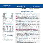 [드루와] 스엠 신인 나오는<b>거나</b> 기대해줘