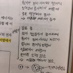 나도나도 글씨체 봐주라