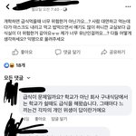 급식실위험하지않냐는글에 <b>상</b><b>폐</b>들반응