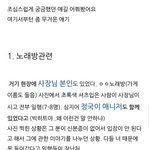 [ㅇㅇ] 근데 정국 애인 <b>해명</b>짤 있잖아