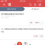 ㅅㅂ<b>개역</b>겨워 결시친 돌렸는데