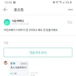 [모두드루와] 팬한테 <b>최종</b>학력 거리는 아이돌.jpg