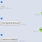 [댓글부탁해] 이거 <b>글씨체</b>뭐임ㅠㅠ??