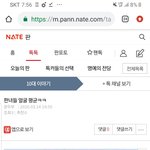 쑨<b>두부</b> 이새끼 먼저 잡고 온다 그담에 박진영