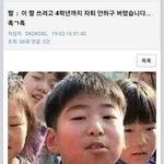 [19] 나 <b>일진</b>이랑 싸움남;;;조낸 무섭