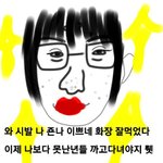[이것좀봐줘] 진짜 장원영, <b>유나</b>, 아이린 등등 까는 애들