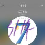 [방탄소년단] hoxy 나만 흰티에 <b>진심</b>일까?