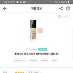 루나 파운데이션 써 본 <b>익들</b> 있엉????
