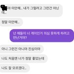 [19] 남친이 게<b>이래</b>..;;