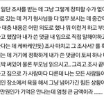[모두드루와] <b>악플러</b> 고소 후기봐