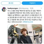 [EXO] <b>직캠</b>을 봐봐 백현이를