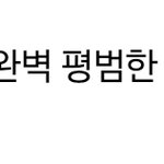 [NCT] 우리집 막내가 쓴 댓글 좀 봐조