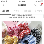 [추반] 곱창 <b>밴드</b> 색골라쥬
