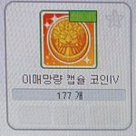 테런 <b>지렁</b>이 더 뿌려줬으면 좋겠다