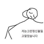 [19] 동아리에 친구 없이 다녀도 괜찮냐 추반 좀ㅠ