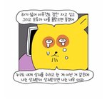[댓글부탁해] 존 나 유리<b>멘탈</b> 있냐..