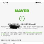 아개같아 네이버 <b>해킹</b>당함