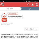 [19] 남자들은 여사친 볼때