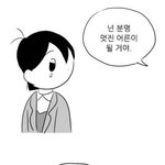 <b>여중생</b>a 이거 몇 화야?