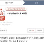 [19] 네이트<b>판</b> 몸자랑 <b>레전드</b>