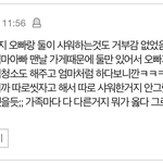 [19] 중2때까지 오빠랑 샤워하는거