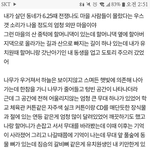 [댓글부탁해] 뭐에 홀린 썰이라고 올렸던 쓰니인데
