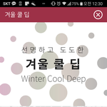 앱으로 퍼스널컬러 <b>진단</b>받는거 있잖아