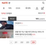 야<b>오치</b>님이 쓴 글 개수 17일동안 2200개