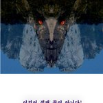 [코로나19] [코로나19] 코로나19와 <b>종말</b>의 네 기사