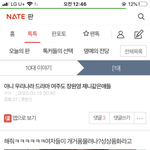 내 머리가 딸리는 거냐 쟤가 개소리하는 거냐