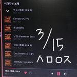 [NCT] 스밍인증