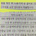 [드루와] 애들아  이거 좀 알려<b>쥬</b>ㅓ바