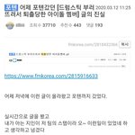 얘들아 톡선갔던 <b>드럼</b>좌 자해해서 짤린거래