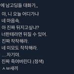 [드루와] 트위터 주작 ㅅㅂ 개웃김