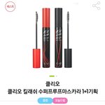 [댓글부탁해] 마스카라 추천 좀 ㅠ