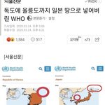 울릉도까지 일본땅으로 표기됨ㅋㅋㅋ