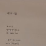 좋아하는 글 가사 적<b>고강</b>